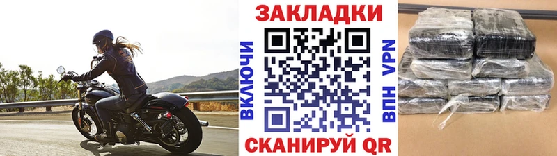 Все наркотики Мытищи АМФЕТАМИН  МЕФ  Кокаин  ГАШ  Канабис  APVP 