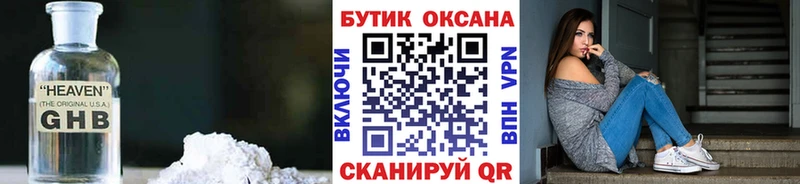 как найти наркотики  Мытищи  Бутират жидкий экстази 