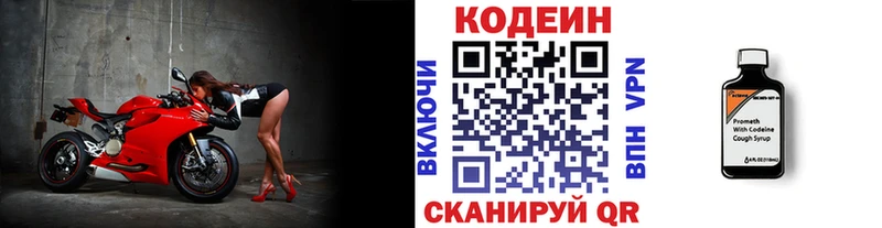 мега рабочий сайт  Мытищи  Кодеиновый сироп Lean напиток Lean (лин) 