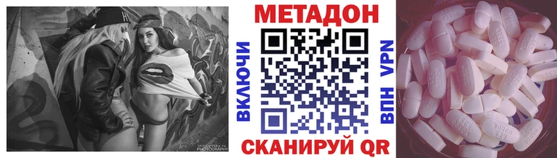 МЕТАДОН VHQ  Мытищи 